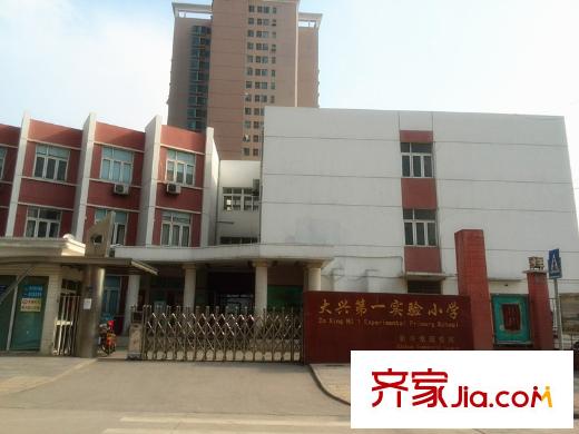 萬(wàn)科漢口傳奇周邊大興第一實(shí)驗(yàn)小學(xué)