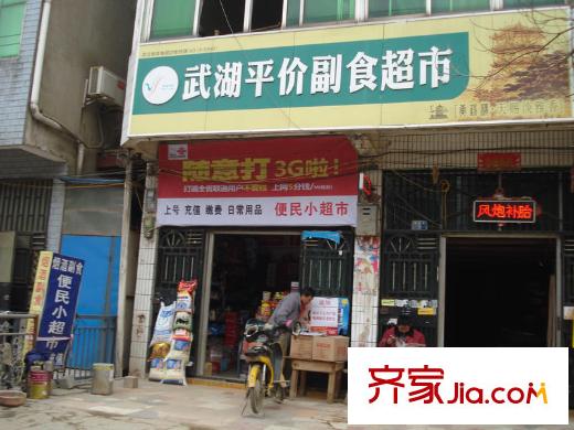 翰林雅居二期璽園周邊武湖平價(jià)超市