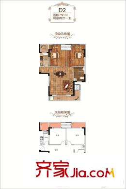 愛佳79811#樓D2戶型 2室2廳1衛(wèi)