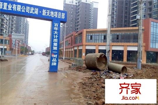 武湖新天地商業(yè)工程進(jìn)度圖（2015-03-11）