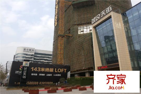 武漢天街樓棟在建實景（20150108）