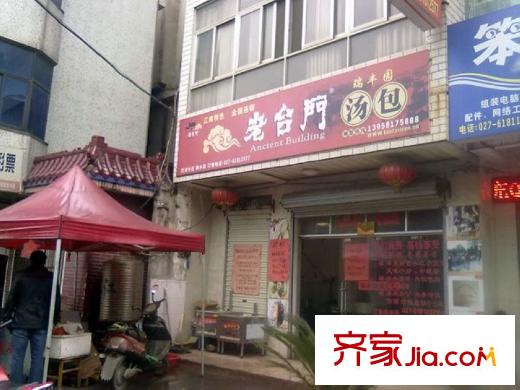 武湖新天地周邊商店