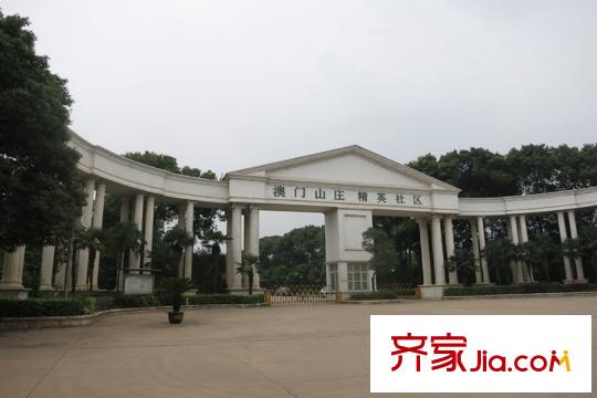 怡景江南周邊澳門山莊