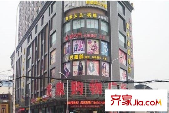 中博南湖康城周邊虎泉購物廣場