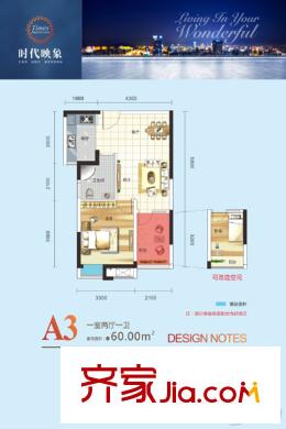 時代映象1、2#A3戶型 1室2廳1衛(wèi)1廚