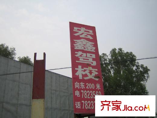 龍城半島配套圖周邊駕校