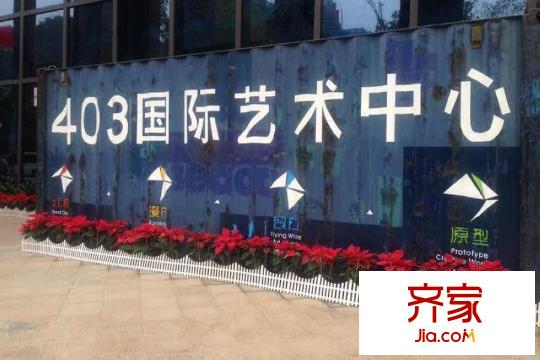 百瑞景中央生活區(qū)五期403國(guó)際藝術(shù)中心(20150323)