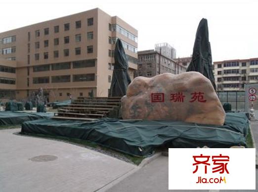 國瑞苑外景圖 