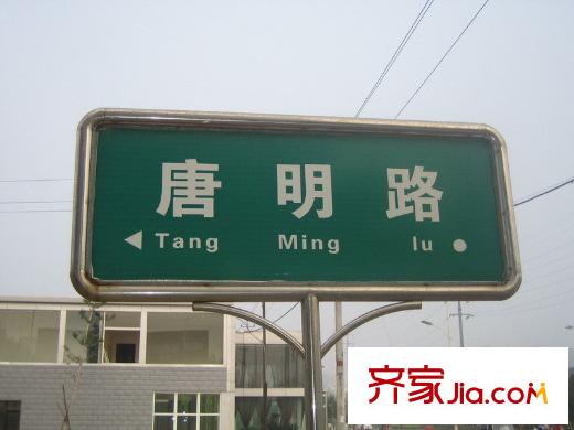 富世康園配套圖唐明路