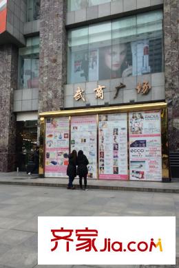 越秀國際金融匯周邊武商廣場
