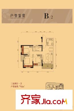 廣電蘭亭盛薈30、33-35號(hào)樓B2戶型 3室2廳1衛(wèi)1廚