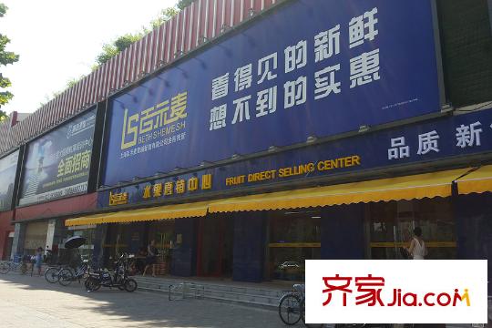 哈樓周邊水果銷售中心