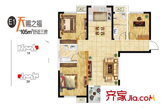 天縱城1、3號(hào)樓E1戶(hù)型 3室2廳1衛(wèi)1廚