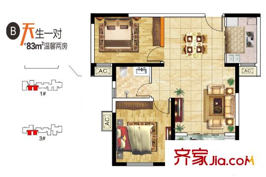 天縱城1、3號(hào)樓B戶(hù)型 2室2廳1衛(wèi)1廚