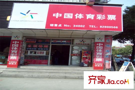 天縱城周邊彩票店