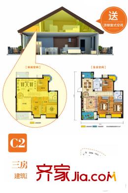 龍臺(tái)二期桃源C2頂層戶型 3室2廳1衛(wèi)1廚