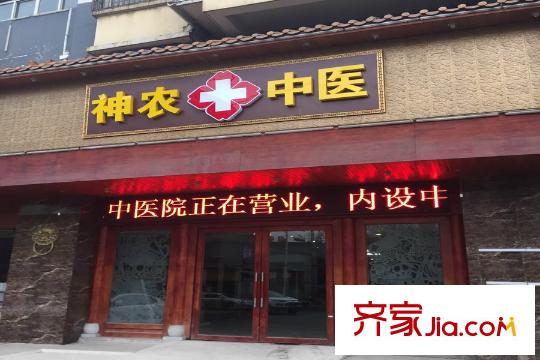華天明珠紫陽府周邊神農(nóng)中醫(yī)