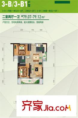 健龍果嶺公元3號樓3-B/3-B1戶型 2室2廳1衛(wèi)1廚