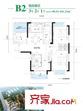 平安光谷春天1-10號(hào)樓B2戶(hù)型 3室2廳1衛(wèi)1廚