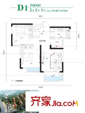 平安光谷春天1、2、9、10號(hào)樓D1戶(hù)型 2室2廳1衛(wèi)1廚