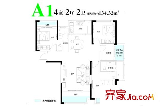 平安光谷春天3-8號(hào)樓A1戶(hù)型 4室2廳2衛(wèi)1廚