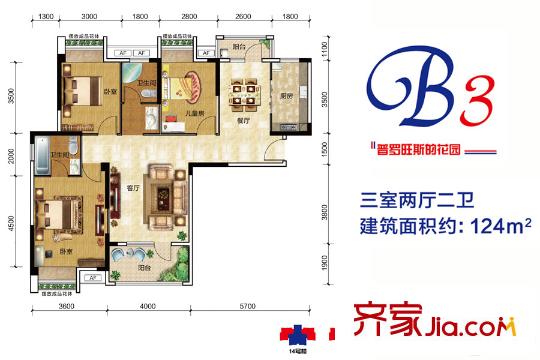 王家灣中央生活區(qū)14、21號(hào)樓B3戶型 3室2廳2衛(wèi)1廚