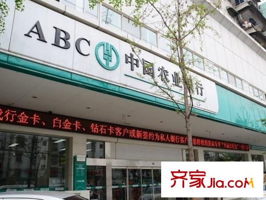 王家灣中央生活區(qū)周邊配套農(nóng)業(yè)銀行