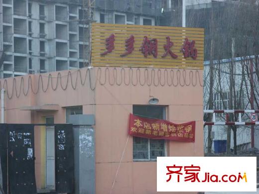 佳和苑配套圖周邊多多銅火鍋