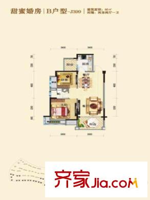 荊門碧桂園1號樓B戶型 2室2廳1衛(wèi)