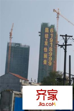 昌銳雙怡麗景樓棟實景（20151110）