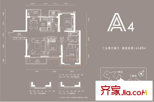 武漢天地盛薈A4戶型 3室2廳2衛(wèi)1廚