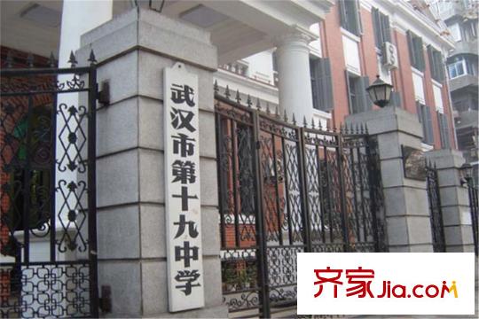 遠洋心漢口?御峰周邊武漢第十九中