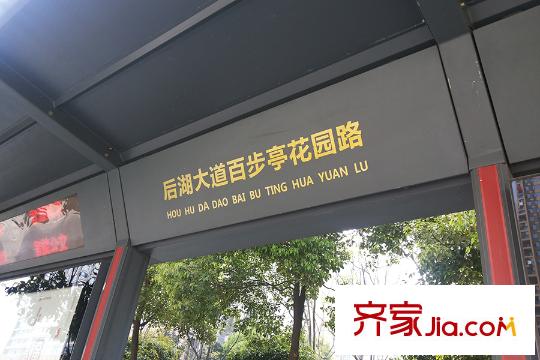 長投景城漢口年華周邊后湖大道百步亭花園路公交站臺