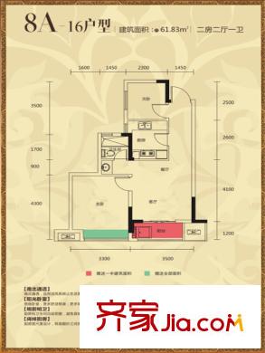 楚天都市雅園8號(hào)樓8A-16戶型 2室2廳1衛(wèi)1廚