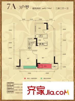 楚天都市雅園7號(hào)樓7A-3戶型 2室2廳1衛(wèi)1廚