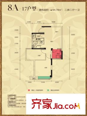 楚天都市雅園8號(hào)樓8A-17戶型 2室2廳1衛(wèi)1廚