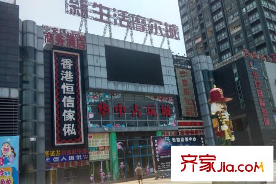 名流世家周邊新生活摩爾城
