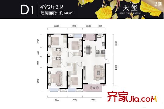 融科天域6號樓D1戶型 4室2廳2衛(wèi)1廚