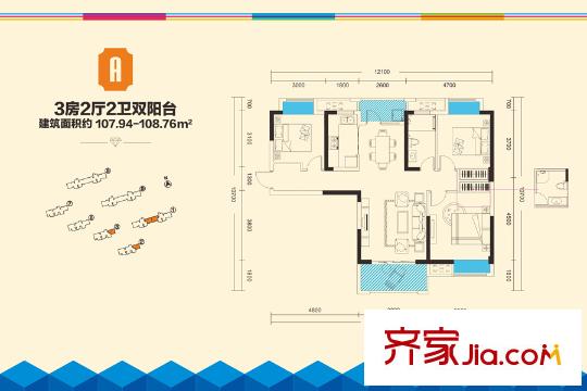 盤龍理想城1、2、3、6、7號樓A戶型 3室2廳2衛(wèi)1廚