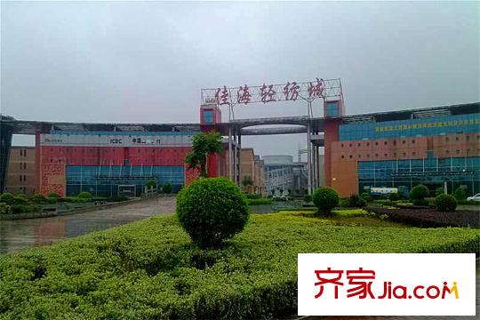 盤龍理想城周邊配套佳海輕紡城