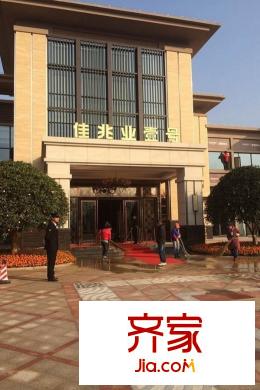 佳兆業(yè)1號