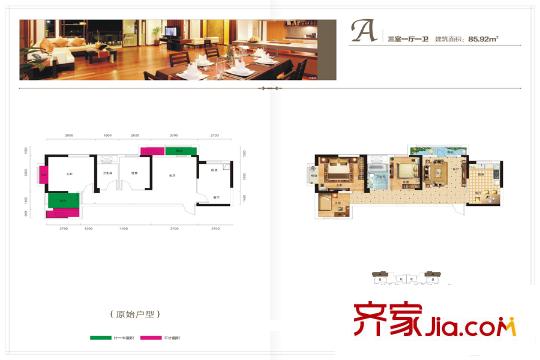 怡華逸天地5號(hào)樓A戶型 3室1廳1衛(wèi)1廚