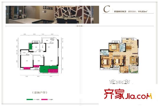 怡華逸天地5號(hào)樓C戶型 4室2廳2衛(wèi)1廚