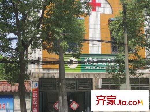 怡華逸天地周邊衛(wèi)生所