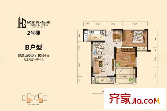 欣隆壹號(hào)公館2號(hào)樓B戶(hù)型 2室2廳1衛(wèi)1廚