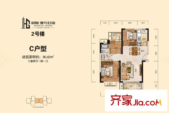 欣隆壹號(hào)公館2號(hào)樓C戶(hù)型 3室2廳1衛(wèi)1廚
