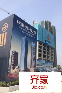 欣隆壹號(hào)公館工程進(jìn)度圖（20150424）