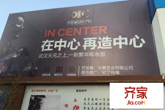 帝斯曼國(guó)際中心
