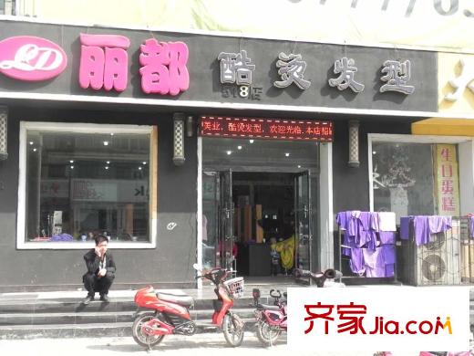 怡林苑配套圖周邊麗都發(fā)型