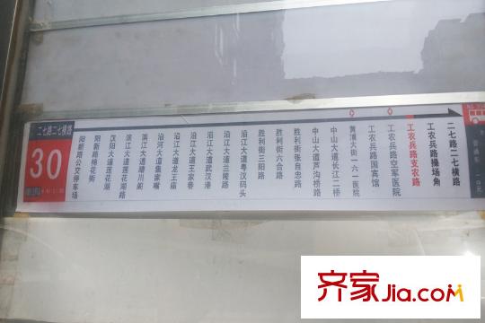 翰林紫園周邊工農(nóng)兵路支農(nóng)路公交車站牌